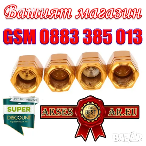 Капачки за кола устойчиви цветни алуминиеви красиви тапи за вентили за автомобилни джанти гуми кола, снимка 2 - Аксесоари и консумативи - 50332140