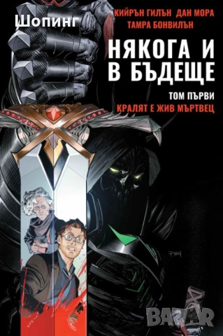 Колекция комикси - приключенски, фентъзи, снимка 5 - Списания и комикси - 51956419