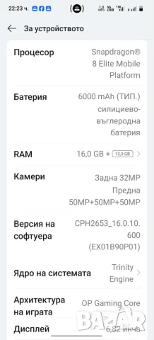 OnePlus 13 Midnight Ocean  с подарък 2 калъфа, снимка 10 - Телефони с две сим карти - 56524911