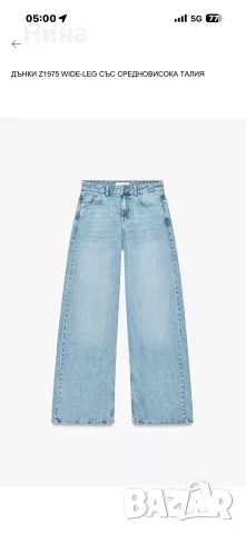 Широки дънки Zara, снимка 2 - Дънки - 56511809