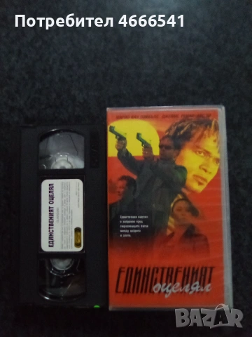 Продавам видеокасети цена 19.56 лева, снимка 11 - DVD филми - 53374759