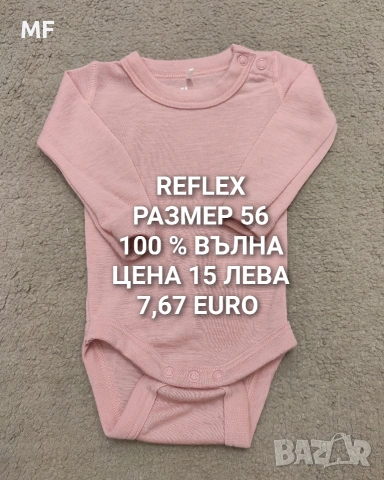 МЕРИНО ВЪЛНА ЗА БЕБЕТА , снимка 3 - Комплекти за бебе - 53080579