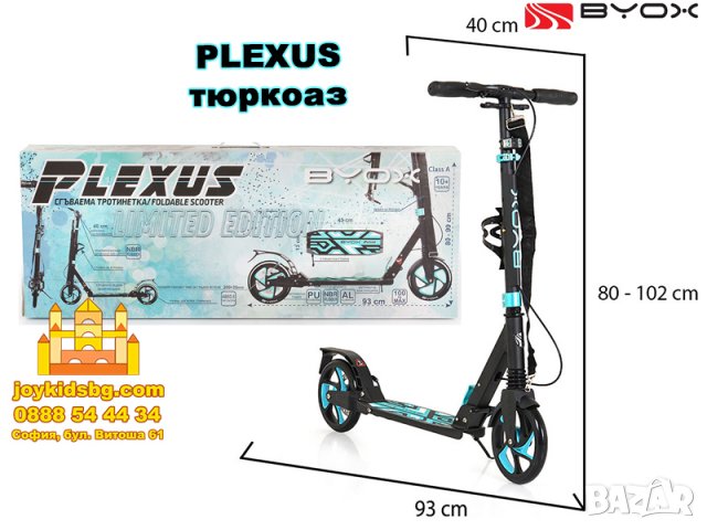 Plexus - алуминиева сгъваема тротинетка до 100 кг, снимка 1 - Ролери, кънки - 30444067