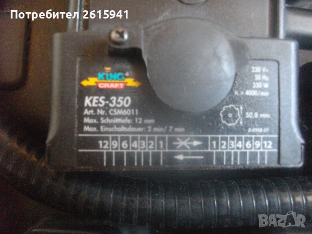 Немски Роторайзер-Ел.Мини Циркуляр За 1 Ръка-Рязане 0-12мм-Диск ф50,8мм-KING CRAFT KES350-Гъвкав Вал, снимка 11 - Други инструменти - 42495720