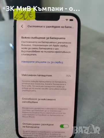 Iphone 14 128Gb, снимка 2 - Apple iPhone - 55730129