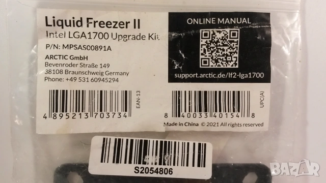 Рамка за сокет Arctic Liquid Freezer II Intel LGA1700 Upgrade Kit, снимка 2 - Други - 54083576