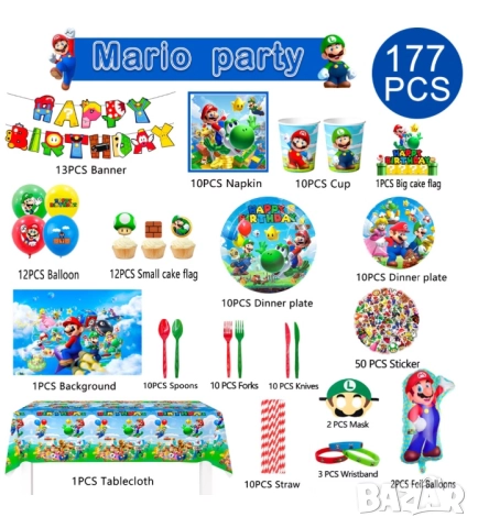 Комплект парти аксесоари детски рожден ден ,Super Mario, 177 части, снимка 5 - Други - 51475153