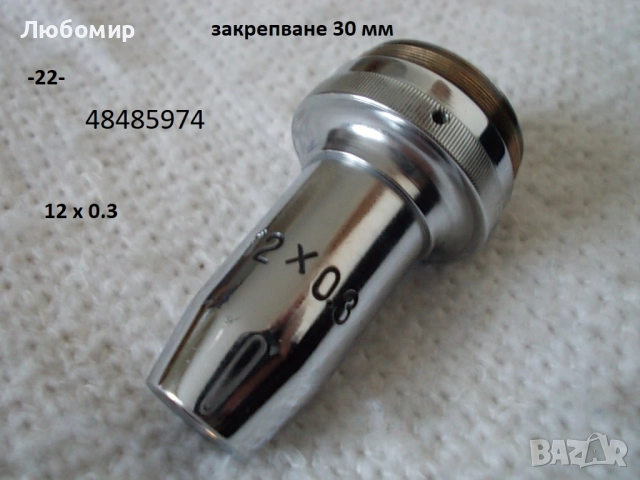 Обективи микроскоп разни - списък 2, снимка 4 - Медицинска апаратура - 52236521