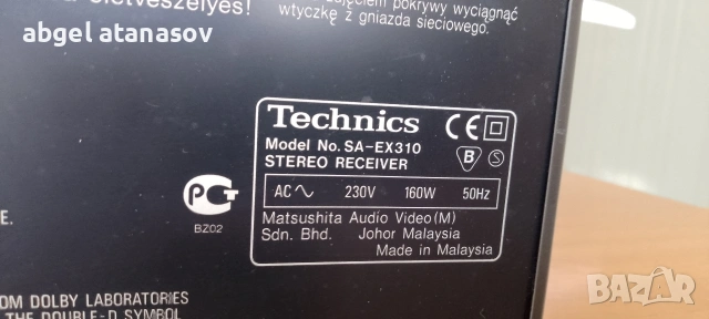 Продавам комплект ресийвър и CD player Technics , снимка 5 - Ресийвъри, усилватели, смесителни пултове - 53351196