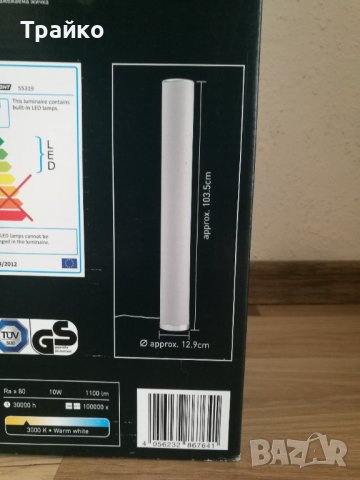 LED лампа за под, снимка 3 - Лед осветление - 39174886