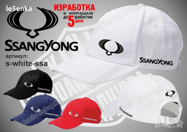 SsangYoung тениска и шапка, снимка 8 - Тениски - 42394134