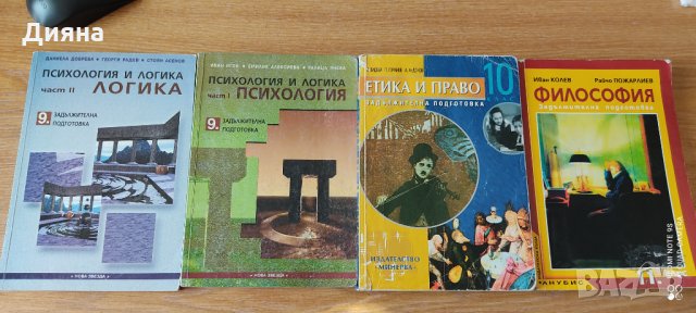 учебници и помагала 5-11 клас, снимка 7 - Учебници, учебни тетрадки - 19799436