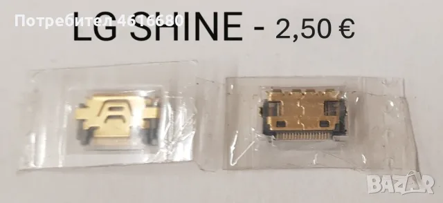 Конектор за зареждане за Motorola V3,C200,C115,T191,T192,KG800,KE970,KU990,Shine,LG 1200,GD55,myX-5, снимка 5 - Резервни части за телефони - 56241776