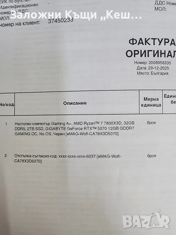 Настолен компютър Gaming A+, AMD Ryzen 7 7800X3D, Ram 32GB, NVIDIA GeForce RTX 5080, SSD 2TB