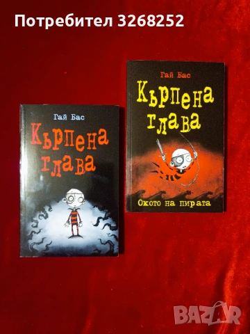 Детски Книжки , снимка 2 - Детски книжки - 53076533