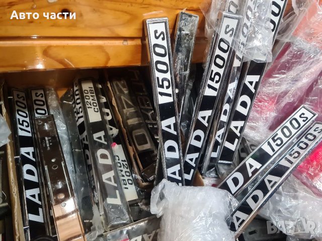 Авточасти за руски коли ВАЗ.ЛАДА -НИВА-ЖИГУЛА-МОСКВИЧ-И ДРУГИ .0895486622, снимка 13 - Части - 35419721