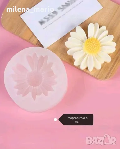 силиконови молдове цветя, снимка 10 - Други - 48973979