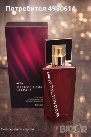 Attraction Closer