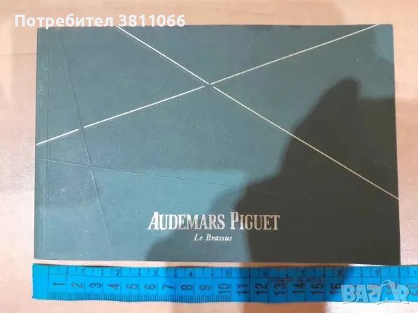 Каталог на Audemars Piguet 2015/2016