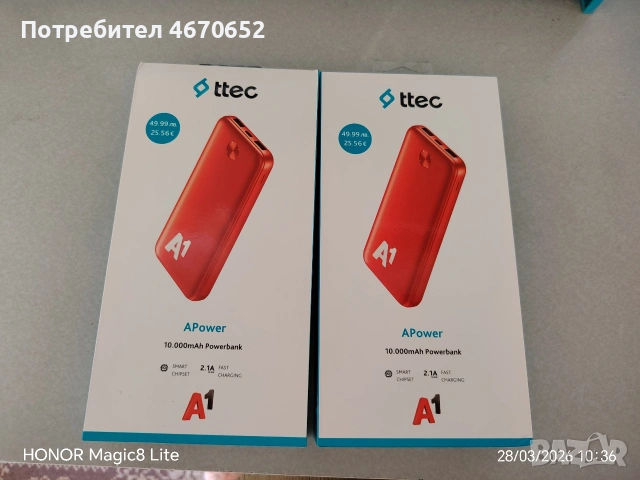 Преносима батерия ttec