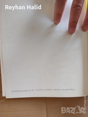 „Възрожденско изкуство и народно творчество във Великотърновско“., снимка 5 - Специализирана литература - 53885468