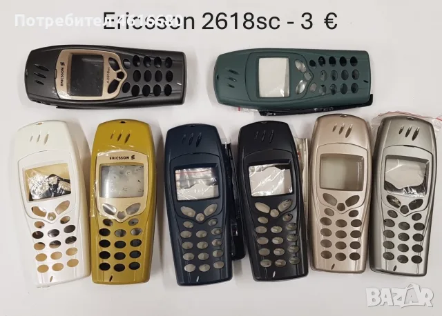 Панели за Ericsson 768,788,T10,T18,688,628,337,388,868,888,1018,2618,3618, снимка 16 - Резервни части за телефони - 56237001