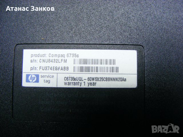 Лаптоп за части Compaq HP 6735s номер 3, снимка 5 - Части за лаптопи - 30484898