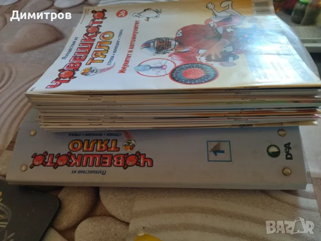 Продавам книжки за човешкото тяло, снимка 6 - Художествена литература - 56156087