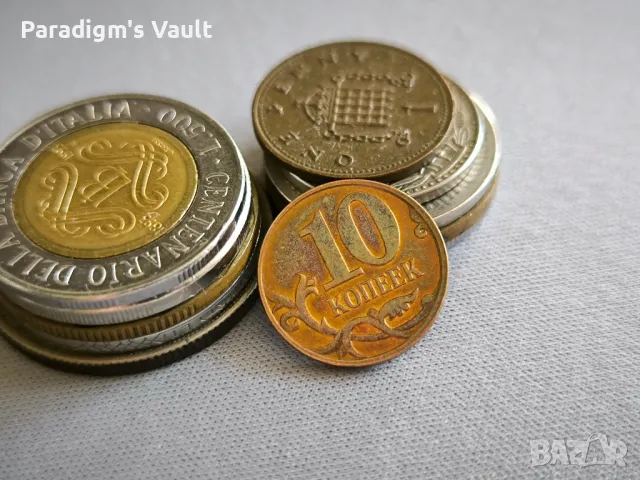 Монета - Русия - 10 копейки | 2014г.