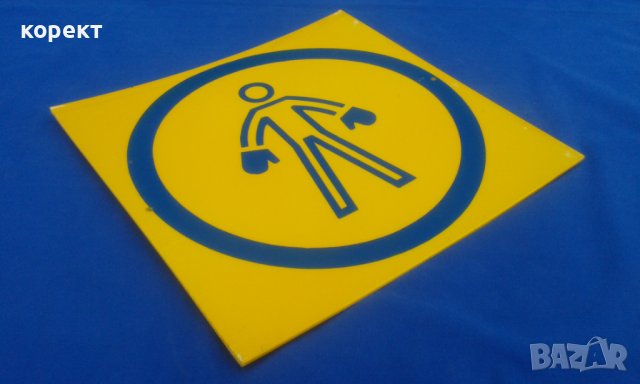 Соц пвц табела, снимка 3 - Антикварни и старинни предмети - 37886616