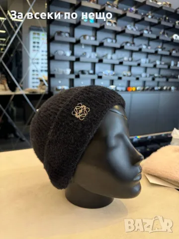 Шапка Loewe - Налични различни цветове Код D1095, снимка 9 - Шапки - 47443723