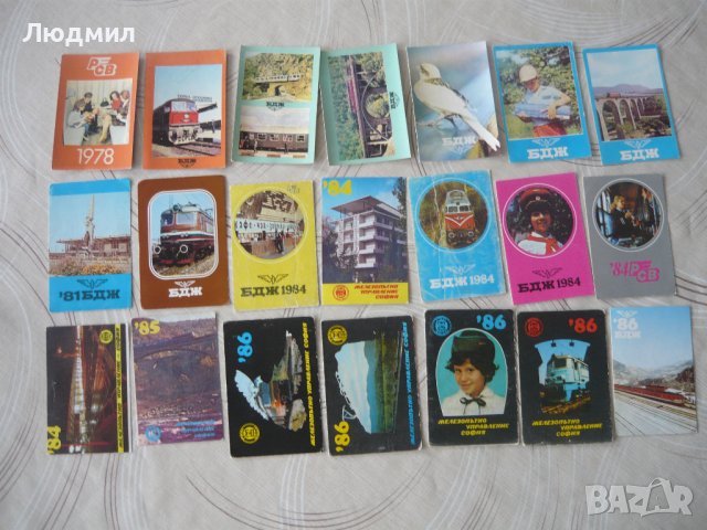 Календарчета с обща тема „Български държавни железници и Ресторанти и спалн