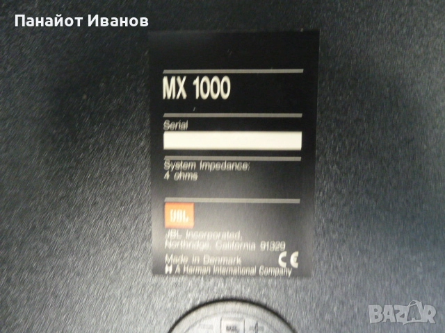 JBL MX 1000 тонколони, снимка 5 - Тонколони - 51456726