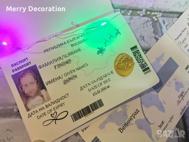Картичка паспорт със самолетен билет , снимка 4 - Самолетни екскурзии - 48034723