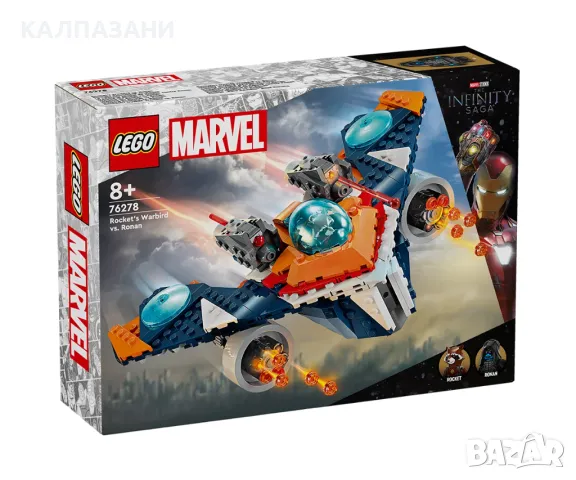 LEGO® Marvel Super Heroes 76278 - Корабът Warbird на Ракета срещу Ронан