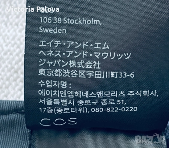 Раиран пуловер COS в тъмносиньо и кремаво, снимка 10 - Блузи с дълъг ръкав и пуловери - 54284004
