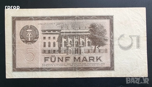Германия. ГДР. 5 марки. 1964 година., снимка 2 - Нумизматика и бонистика - 49308568