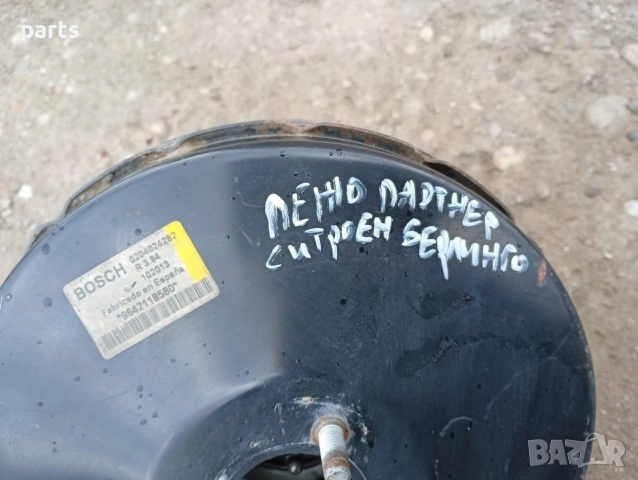 Серво Пежо Партнер - Ситроен Берлинго - 0204024282 - 9642118580, снимка 3 - Части - 54059404