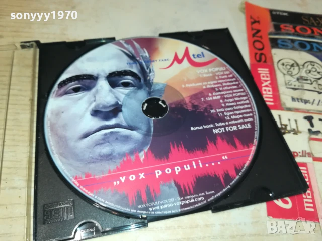 СЛАВИ ТРИФОНОВ-ЦД 0708251613