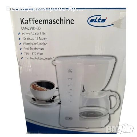 Кафемашина Elta CM4298D-GS с постоянен филтър постоянен филтър