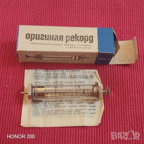 Стари стъклени спринцовки Рекорд 10 ml. , снимка 14 - Лаборатория - 56222520