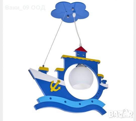 Детски полилей "Кораб"