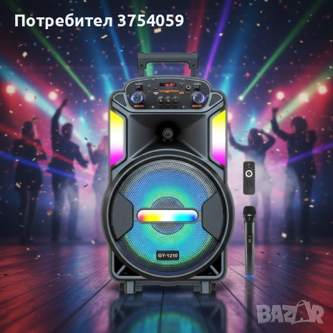 Мощна парти тонколона – двоен 8" говорител, 40W RMS, Bluetooth, караоке и LED светлини, снимка 2 - Тонколони - 53192881