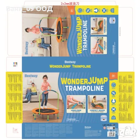 Детски батут, снимка 10 - Играчки за стая - 49074328