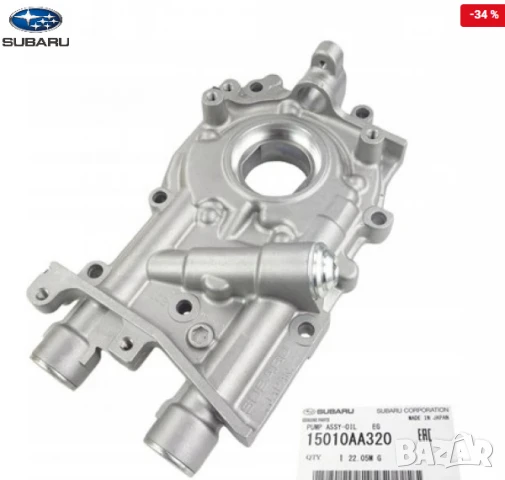 Маслена помпа 15010-AA320 15010AA320 Subaru