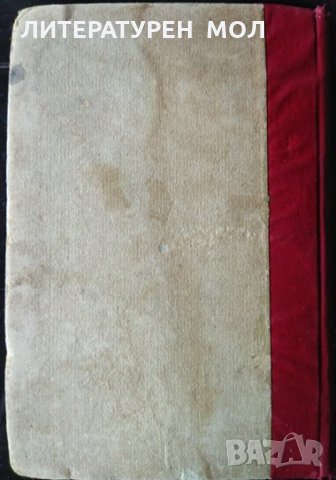 The Jain Philosophy B. F. Karbhari, снимка 5 - Други - 31805371