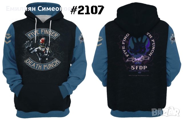 Метъл и рок суитчъри, снимка 14 - Суичъри - 42880295