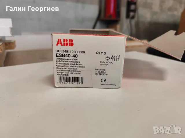 Контактор  ABB ESB40-40 , снимка 5 - Друга електроника - 48956552