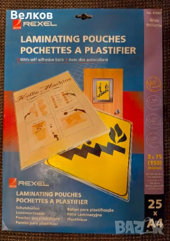 Ламинатор Rexel LH240, снимка 8 - Принтери, копири, скенери - 54151299
