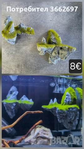 Декорации за аквариум, снимка 7 - Оборудване за аквариуми - 52991276